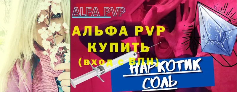 APVP крисы CK  Камышин 